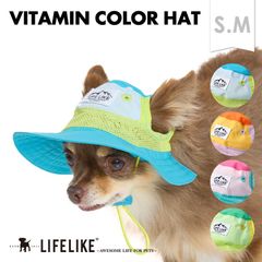 【ビタミンカラーハットS-M】被り物 犬 かぶりもの 帽子 ハット ツバ 中型犬 小型犬 春夏 春 夏 カラフル 日よけ 白内障予防 ペットグッズ ペット グッズ ［ライフライク LIFELIKE公式］