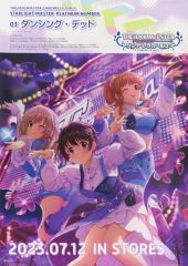 [중고] 포스터 B2 판촉 포스터 재킷 일러스트 [CD THE IDOLM @ STER CINDERELLA GIRLS STARLIGHT MASTER PLATINUM NUMBER 03 댄싱 데드]