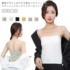 パッド付 チューブトップ トップス インナー タンクトップ ストレッチ 無地 ブラトップ おしゃれ カップ付き キャミソール レディース カップ付きキャミソール ノンワイヤー ルームウェア 春 夏 qt5T800