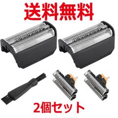 ブラウン 互換替刃 30B (F/C30B) 2個ｾｯﾄ 網刃＋内刃ｾｯﾄ 一体型カセット ブラック BRAUN