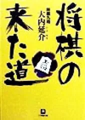 2024年最新】大内延介の人気アイテム - メルカリ