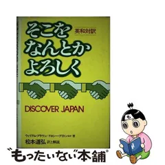 2024年最新】discover_Japanの人気アイテム - メルカリ