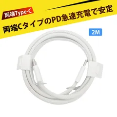type-c ケーブル たいぷしー充電器 急速 ケーブル 充電ケーブル usb c ケーブル 2m usb c ケーブル 急速充電 両端Type-C スマホ タブレット ノートPC対応  ゲーム機  折れにくい （2m）