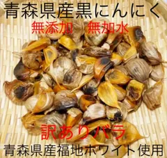 青森県産黒にんにく訳ありバラ700gのサムネイル