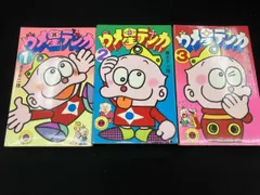 2025年最新】ウメ星デンカ 3 の人気アイテム - メルカリ