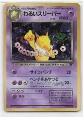 マツバのスリーパー　VS PSA10 非売品 マツバのスリーパー VS PSA10 非売品 - メルカリ