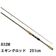 Saltist ST-EG 832M エギングロッド 初期モデル Saltist ST-EG 832M エギングロッド 初期モデル