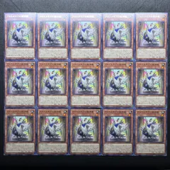 遊戯王　アルトメギアの獄神獣　レア　15枚セットのサムネイル