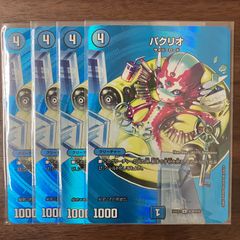 デュエルマスターズ パクリオ 4枚セット - メルカリ