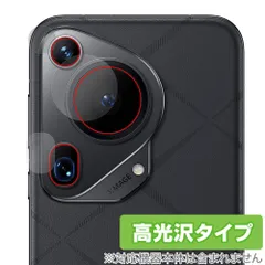 HUAWEI Pura 70 Ultra リアカメラ用 保護 フィルム OverLay Brilliant for ファーウェイ スマートフォン 指紋がつきにくい 高光沢のサムネイル