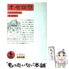 【中古】 二人の貴公子/白水社/ウィリアム・シェイクスピア 中古】 シェイクスピア全集 [3] (白水Uブックス 3) / ウィリアム