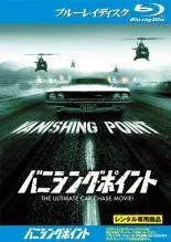 『バニシング・ポイント』コレクターズ・エディション(初回限定盤)DVD2枚+CD Amazon.co.jp: バニシング・ポイント コレクターズ