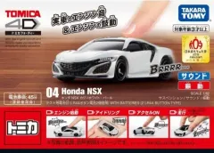 2025年最新】トミカ4d nsxの人気アイテム - メルカリ