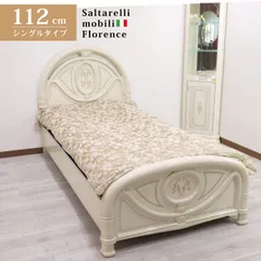 2025年最新】サルタレッリ フローレンスの人気アイテム - メルカリ