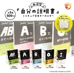 2025年最新】豆本キーホルダーの人気アイテム - メルカリ