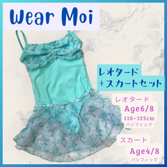 ◉セット販売◉　キッズ用　レオタード＋スカートの２点セット　Wear Moi / ウェアモア