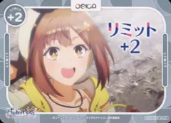 【中古】OSICA(オシカ) [PR]：リミット+2(ライザリン・シュタウト/右向き)