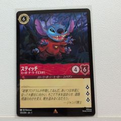 ロルカナ ディズニー スティッチ お気楽サーファー Foil 1枚 【美品