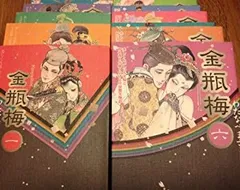 2025年最新】金瓶梅 全巻の人気アイテム - メルカリ
