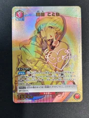 【最終値下げ】藤田ことね SR★★ 星2 パラレル 最終値下げ】藤田ことね SR 星2 パラレル 藤田 ことね(UA27BT/GIM-