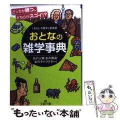 2024年最新】カレンダー 雑学王の人気アイテム - メルカリ