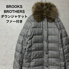 ブルックスブラザーズ ロングダウンコート ゴールデンフリース 金 