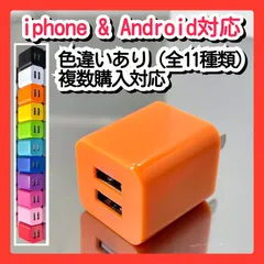 USBコンセント スマホ充電器 ACアダプター iPhone  2ポートee