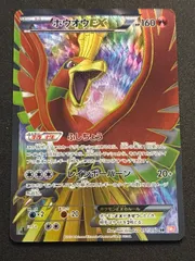 2025年最新】ホウオウex SRの人気アイテム - メルカリ