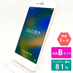 2023年最新】apple iphone8 64gb mq7a2jの人気アイテム - メルカリ