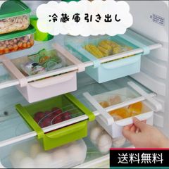 冷蔵庫引き出し　テーブル　白　White 整理整頓　便利グッズ　時短　3個セット　年末　お掃除　冷蔵庫快適　食材買いすぎダブり防止　保管　挟むだけ　取り付け簡単　すぐ使える