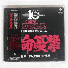 WARクロニクル 天の章〈5枚組〉 WARクロニクル 天の章〈5枚組〉 - メルカリ