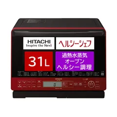 2023年最新】hitachi mro-s8zの人気アイテム - メルカリ