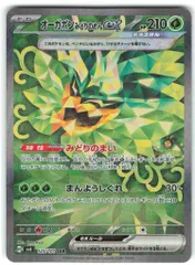 タケルライコex オーガポンみどりのめんex sar Amazon.co.jp: ポケモンカードゲームSV sv8a ハイクラスパック