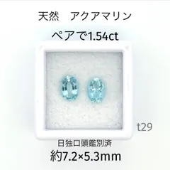宝石ルース 『濃い目！1.161カラット！』美しい天然アクアマリン ソ付き