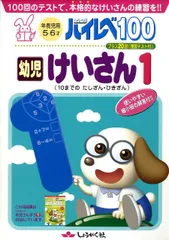 最レベ ハイレベ レア まとめ売り 幼児 ワーク 小学1 2年 かたち とけい 最レベ ハイレベ レア まとめ売り 幼児 ワーク 小学1 2年 かたち