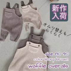 ワッフルオーバーオール　韓国子供服　ナチュラル　クリスマス　ベビー　秋冬