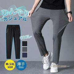 チノパン メンズ スリムパンツ スキニーパンツ ボトムス 無地 ストレッチ ひんやり アウトドア 薄手 速乾 カジュアル 通気 スポーツ 大きいサイズ