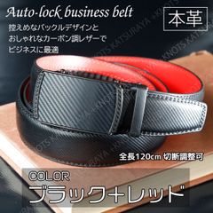 本革 メンズ ベルト★ブラック＋レッド★カーボン調レザー オートロック 穴無し自動 レザーベルト カジュアルベルト ジーンズ デニム シンプル スマート メンズベルト ビジネス 本革ベルト ゴルフ スーツ 上品 おしゃれ 大人 フォーマル 調節調整 仕事