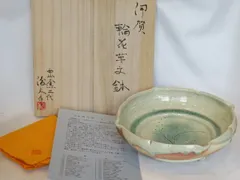 渋谷黒田陶苑購入 新佳三「伊賀窯変茶碗」検新歓嗣信楽魯山人焼締め 49万円購入 渋谷黒田陶苑購入 新佳三「伊賀窯変茶碗」検新歓嗣信楽魯山人焼