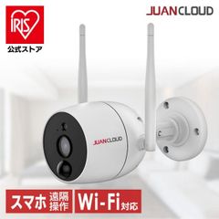JUANCLOUD Wi-Fiネットワーク屋外IPカメラセットカメラ2台 - メルカリ
