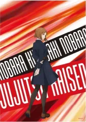 【中古】クリアポスター A3クリアポスター 釘崎野薔薇 「呪術廻戦 第2期」