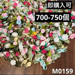 ハンドメイド素材 巻薔薇　700-750個