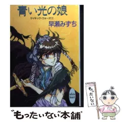 2025年最新】早瀬みずちの人気アイテム - メルカリ 