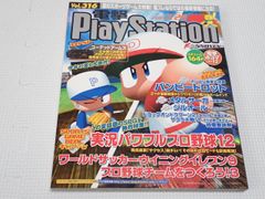 PlayStation - PS★WWF WAR ZONE 海外版 北米版 ハガキ付 Amazon | Wwf War Zone / Game | プレイステーション