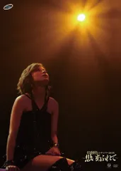 【新品未開封】松浦亜弥コンサートツアー2009秋~想いあふれて~ [DVD] 松浦亜弥 (出演) 形式: DVD