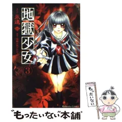 2025年最新】地獄少女 グッズの人気アイテム - メルカリ