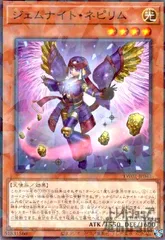 2026年最新】ジェムナイトネピリムの人気アイテム - メルカリ