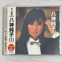 八神純子｜本人歌唱 八神純子（1）｜中古CD