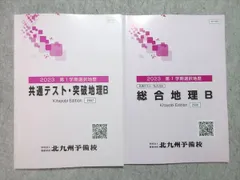 北九州予備校　小池憲一　直前講習テキスト2冊 OS87-077 北九州予備校 英語考究 'X' treme [極・英文読解