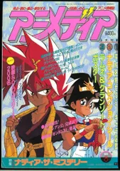 90年代アニメディアの付録コミック　２冊 ANIMEDIA Comic '90s 90年代アニメディアの付録コミック 2冊 ANIMEDIA Comic '90s 90